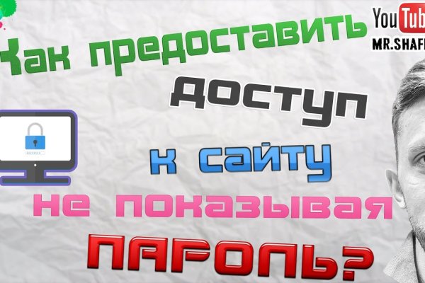 Кракен даркнет только через