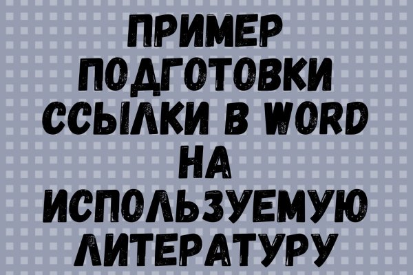 Как найти kraken