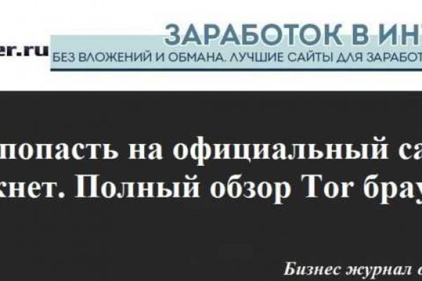 Ссылка на сайт гидра в тор браузере