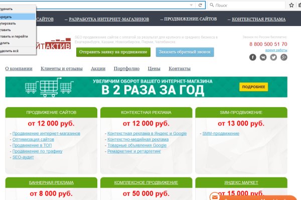 Блэкспрут зеркало кракен