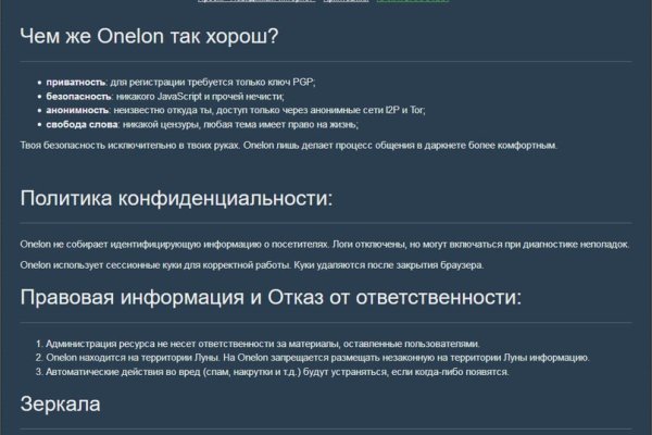 Кракен шоп зеркало