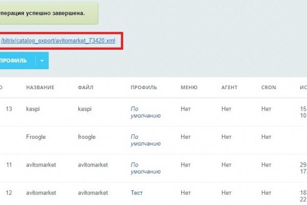 Нарко маркетплейс