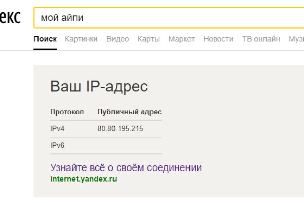 Кракен что продается