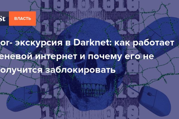 Кракен это современный даркнет маркет