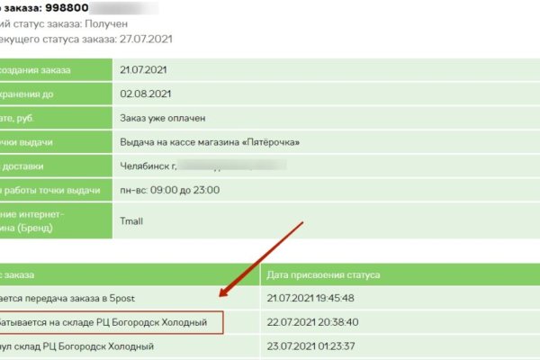 Kraken ссылка зеркало официальный