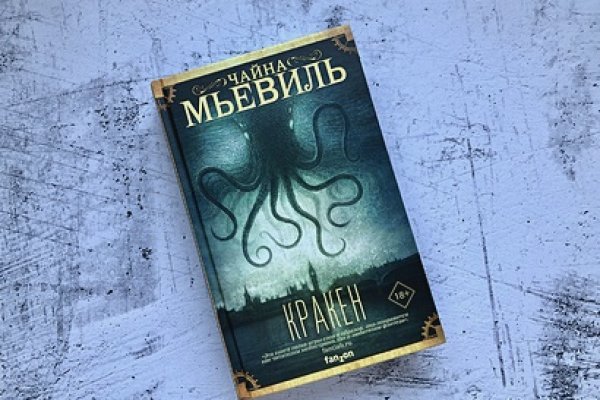 Кракен ссылка 25