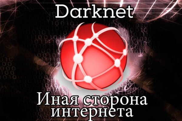 Только через тор кракен