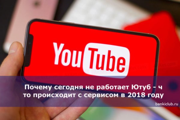 Кракен перестал работать