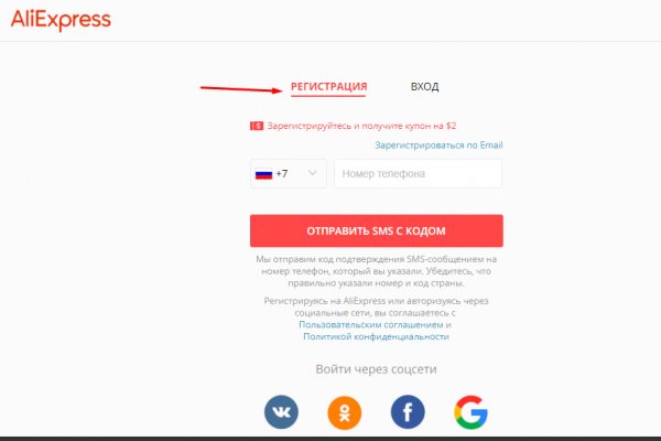 Кракен открылся