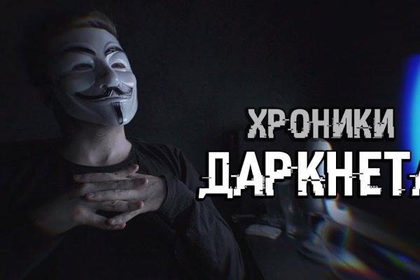 Кракен последние ссылки
