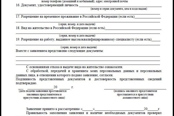 Как попасть на кракен с айфона