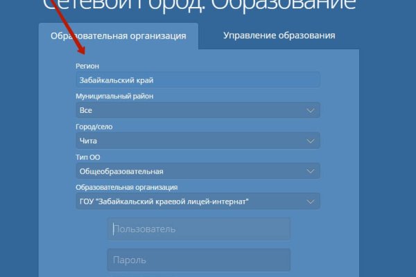 Кракен войти на сайт