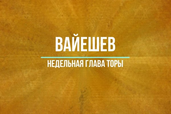 Кракен не заходит