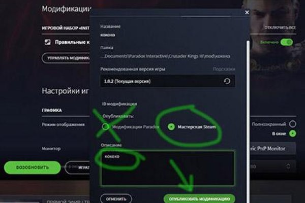Нарко маркетплейс