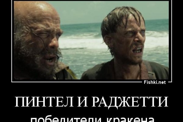 Что такое кракен в интернете