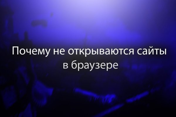 Как найти сайт кракен