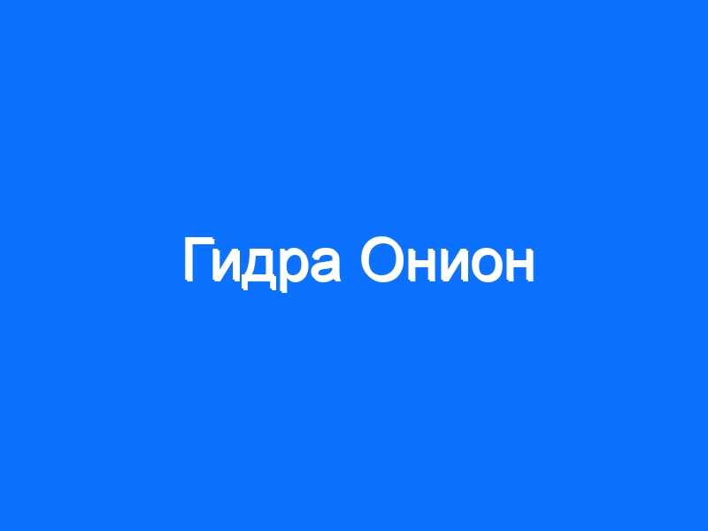 Кракен ссылка германия